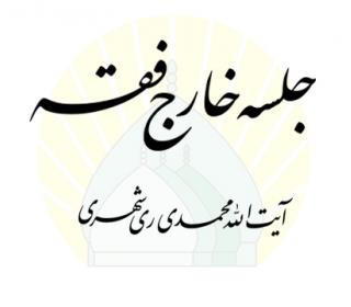 درس اخلاق